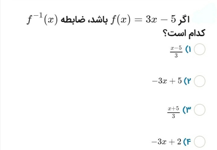 دریافت سوال 13