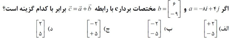 دریافت سوال 8