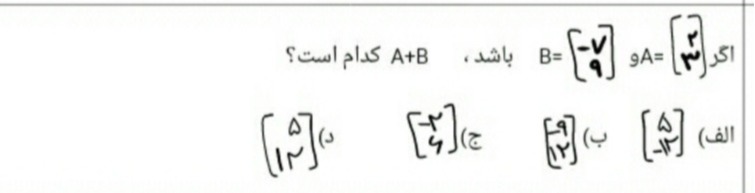 دریافت سوال 16