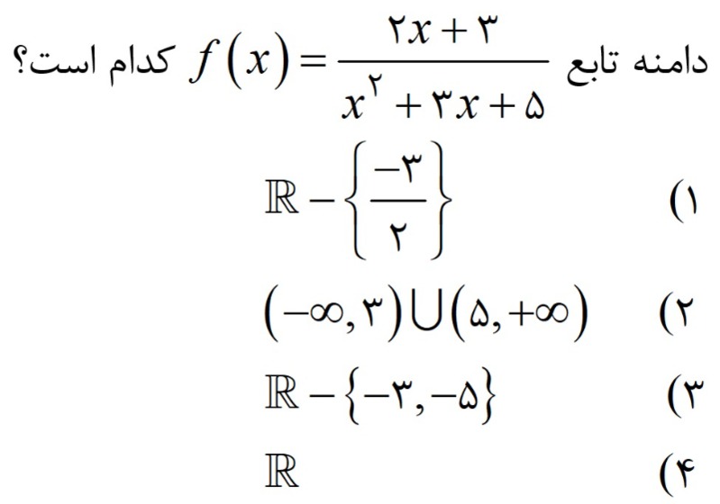 دریافت سوال 19