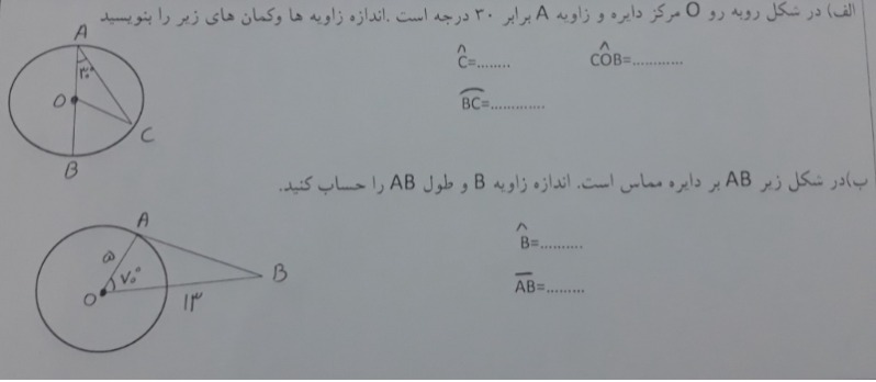 دریافت سوال 20