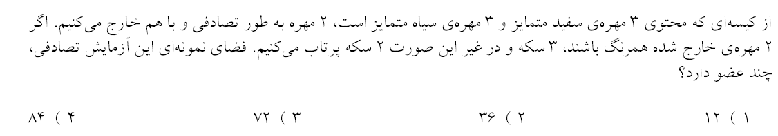 دریافت سوال 31