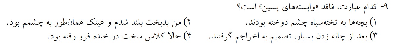 دریافت سوال 9