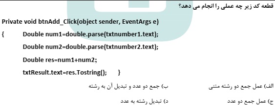 دریافت سوال 11