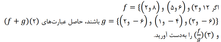 دریافت سوال 8