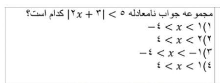 دریافت سوال 6