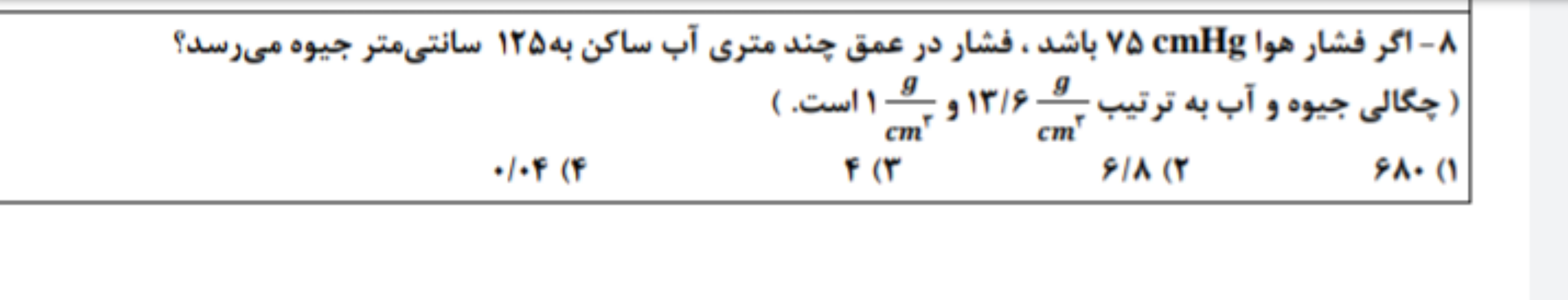 دریافت سوال 7