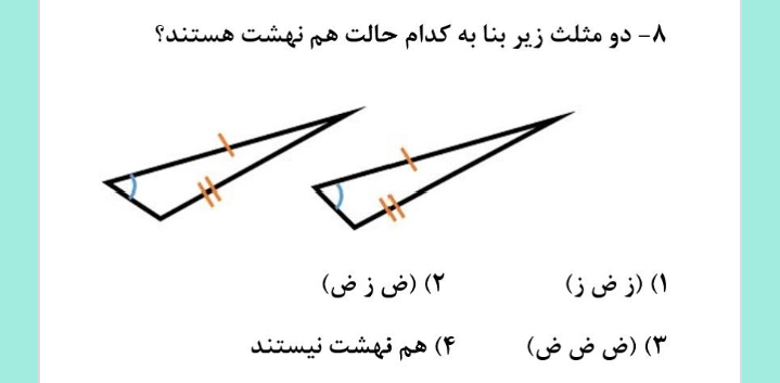 دریافت سوال 3