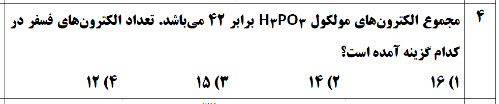 دریافت سوال 4