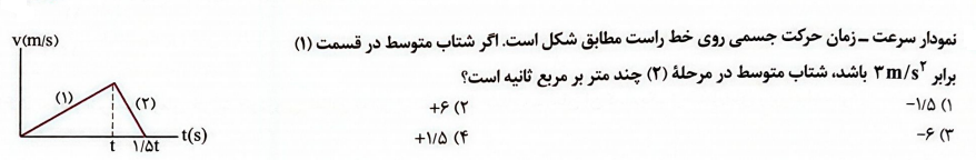 دریافت سوال 26