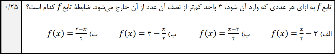 دریافت سوال 4