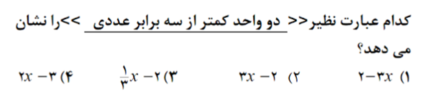 دریافت سوال 11