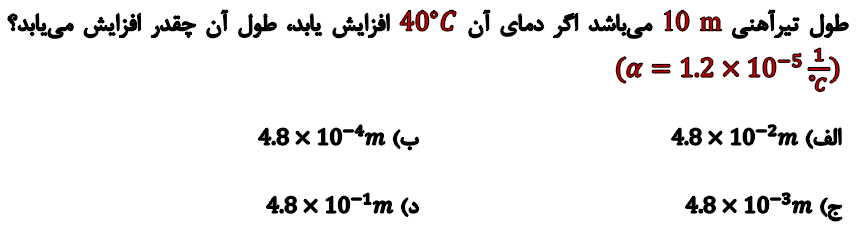 دریافت سوال 18