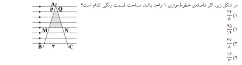 دریافت سوال 11