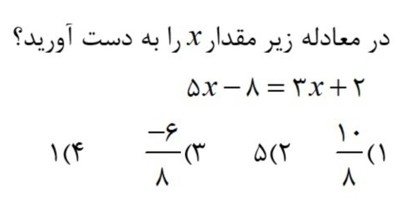 دریافت سوال 10