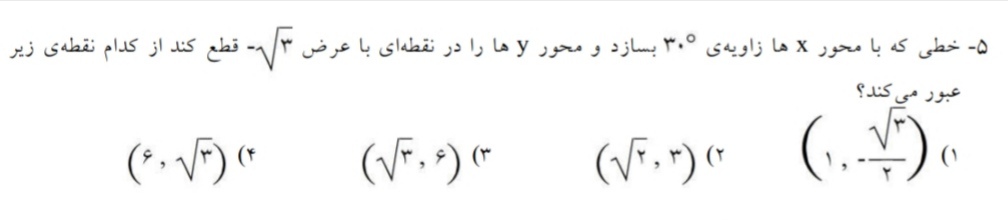 دریافت سوال 5