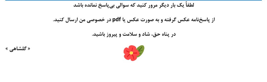 دریافت سوال 13