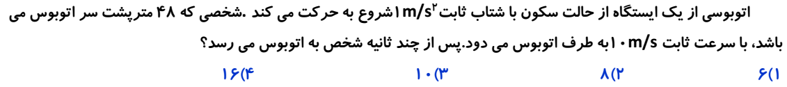 دریافت سوال 16