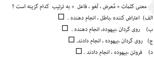 دریافت سوال 5