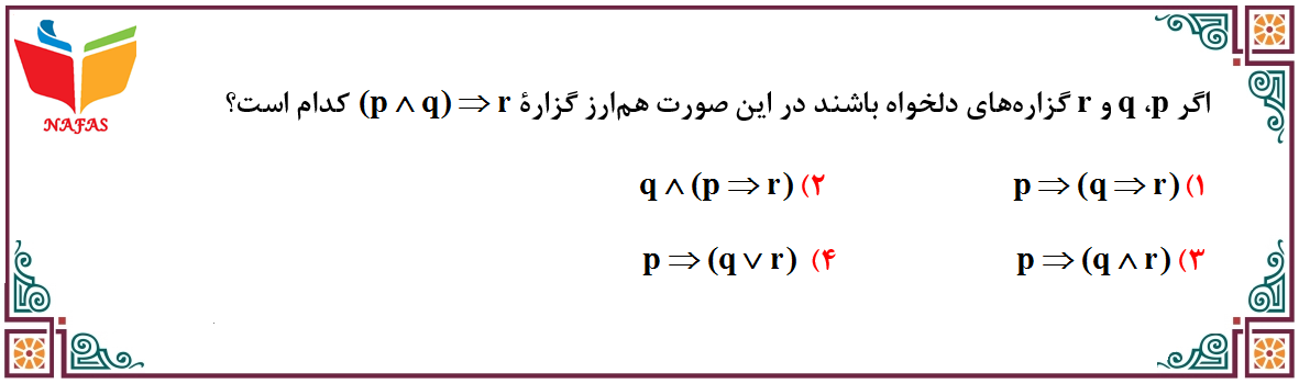 دریافت سوال 7