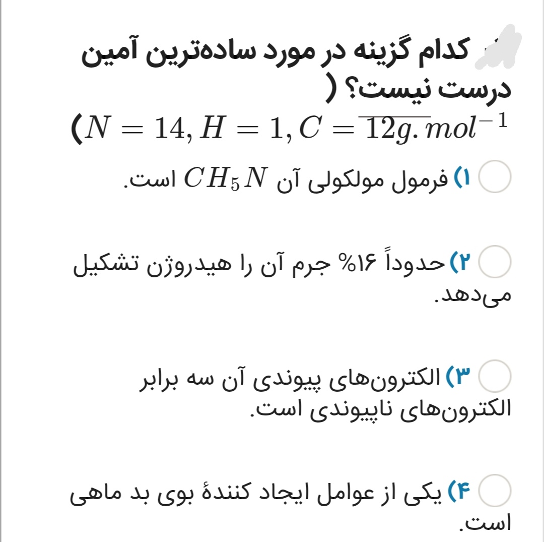 دریافت سوال 12