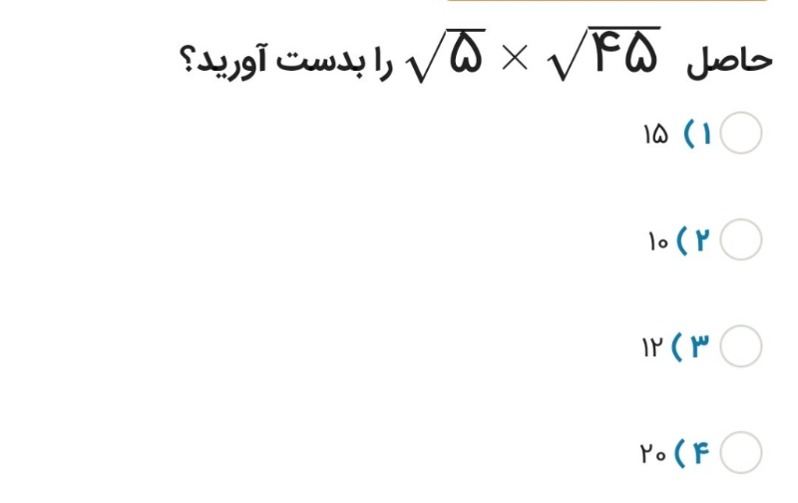 دریافت سوال 1