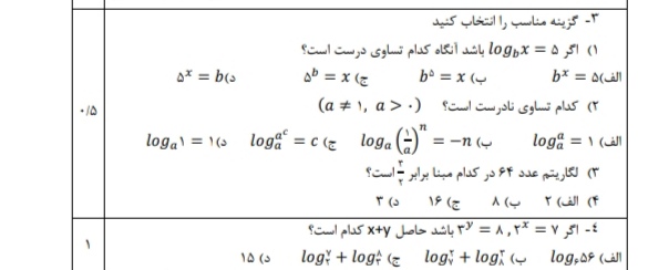 دریافت سوال 3