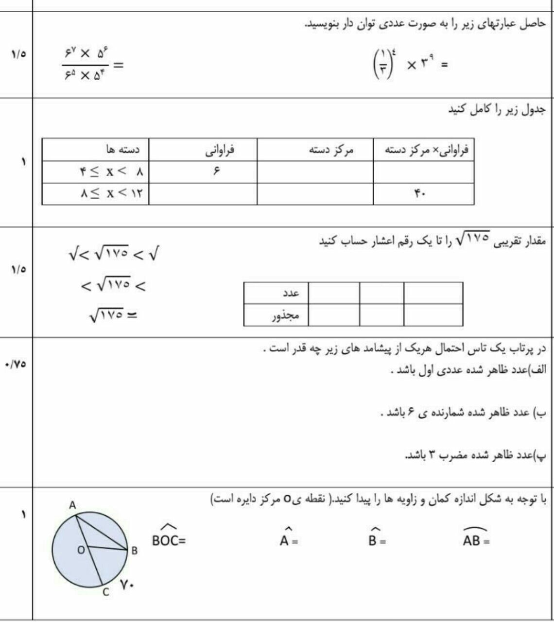 دریافت سوال 17