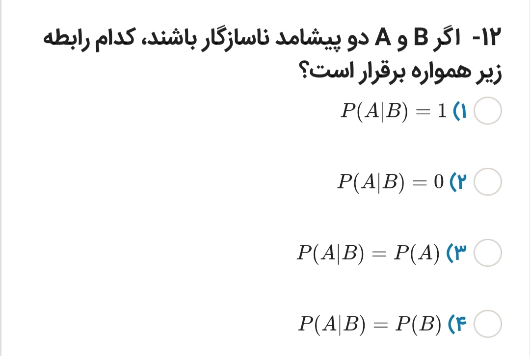 دریافت سوال 27