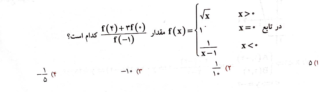 دریافت سوال 8