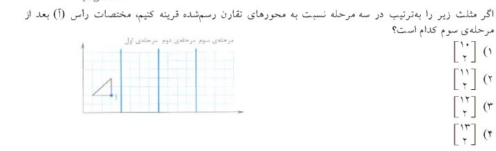 دریافت سوال 32