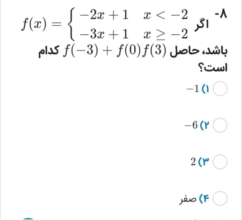 دریافت سوال 31