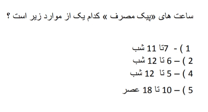 دریافت سوال 6