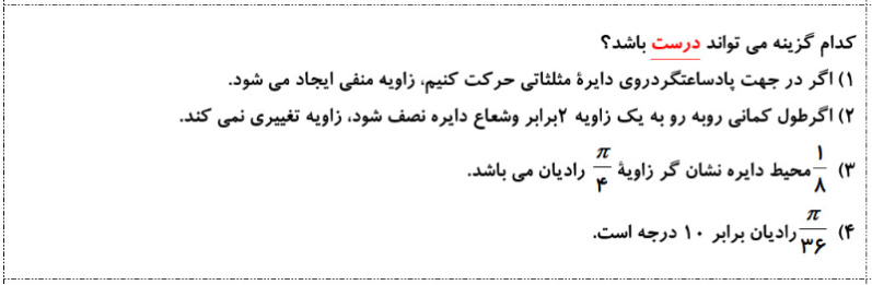 دریافت سوال 1