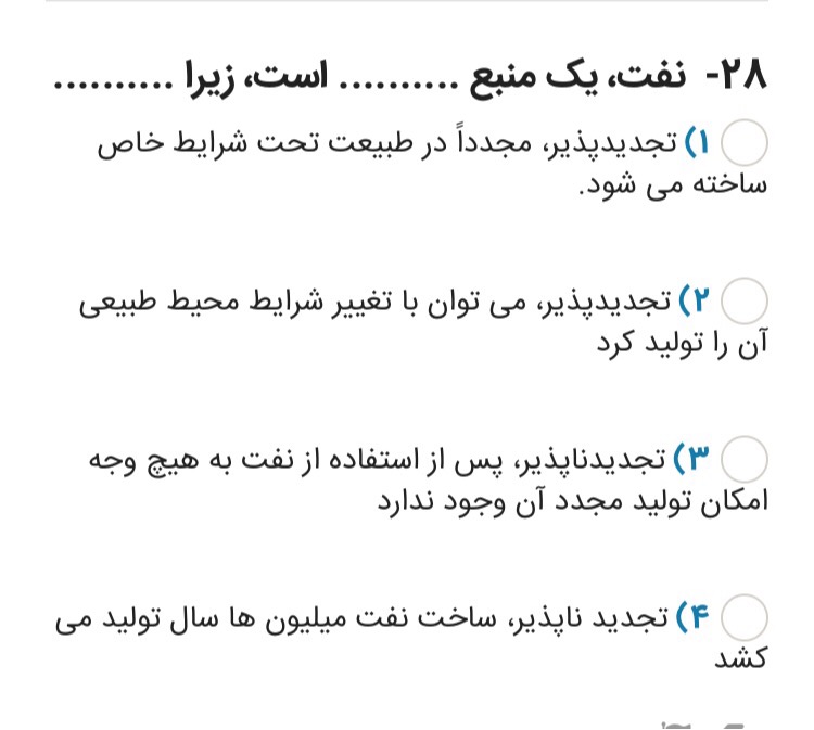 دریافت سوال 9