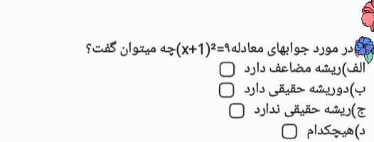 دریافت سوال 27