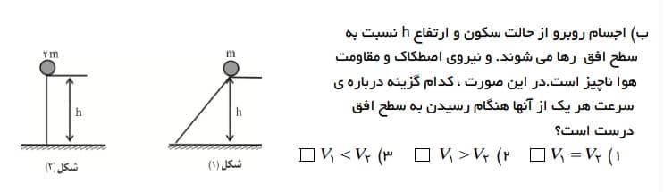 دریافت سوال 19