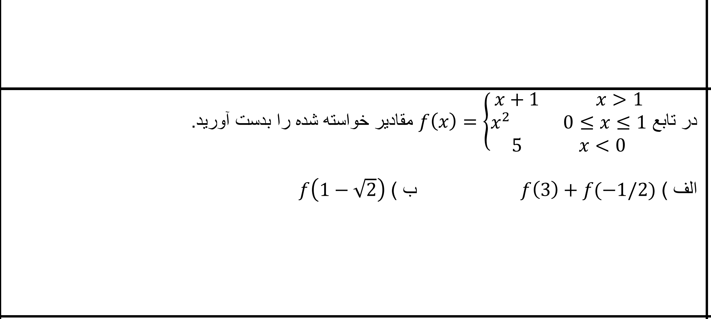 دریافت سوال 9