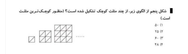 دریافت سوال 15