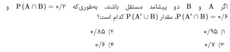 دریافت سوال 6