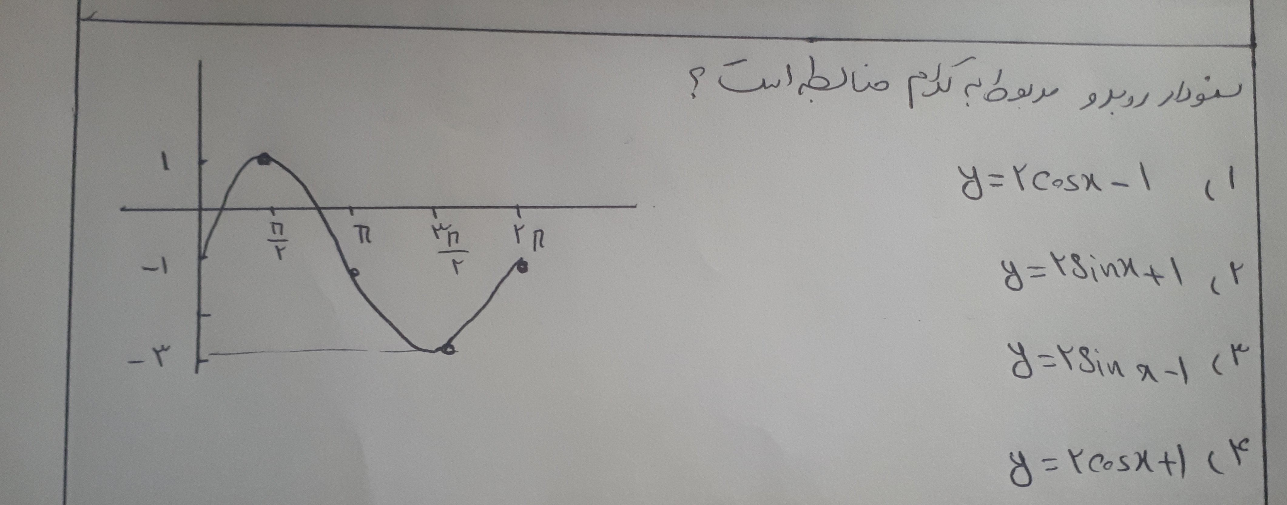 دریافت سوال 6