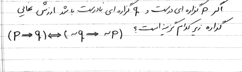 دریافت سوال 4