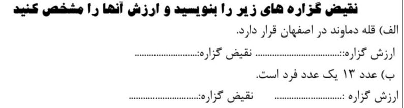 دریافت سوال 3