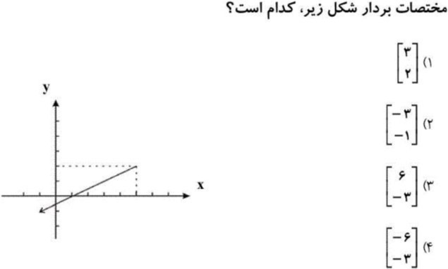 دریافت سوال 6