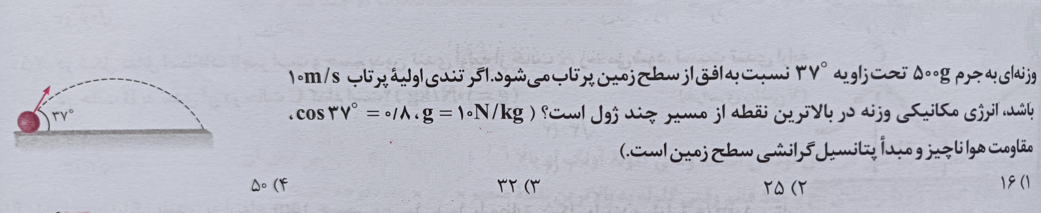 دریافت سوال 12