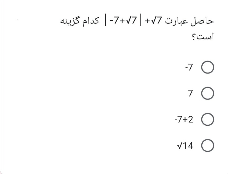 دریافت سوال 7