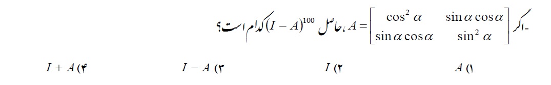 دریافت سوال 3