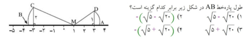 دریافت سوال 17