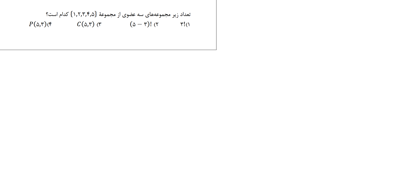 دریافت سوال 17