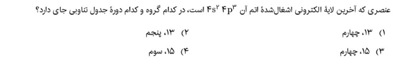 دریافت سوال 20